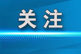 药厂真稳了⁉️拜仁先赛被绝平，药厂若胜科隆将领先10分